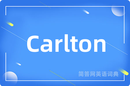 Carlton是什么意思,Carlton的中文翻译 Carlton