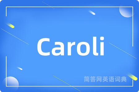 Caroli是什么意思,Caroli的中文翻译 Caroli