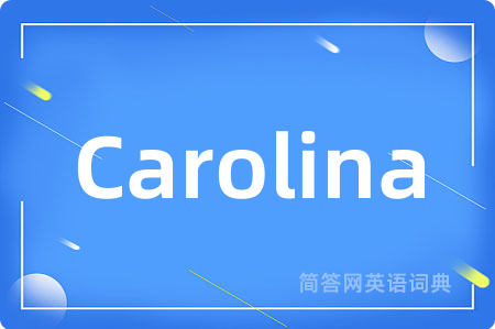 Carolina是什么意思,Carolina的中文翻译 Carolina