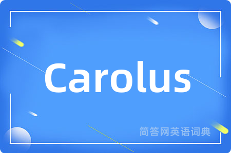 Carolus是什么意思,Carolus的中文翻译 Carolus