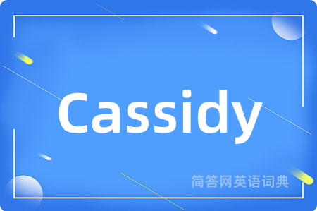 Cassidy是什么意思,Cassidy的中文翻译 Cassidy