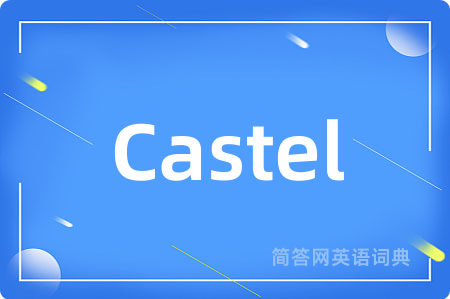 Castel是什么意思,Castel的中文翻译 Castel