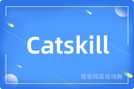 Catskill是什么意思,Catskill的中文翻译 Catskill