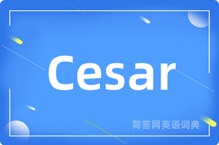 Cesar是什么意思,Cesar的中文翻译 Cesar