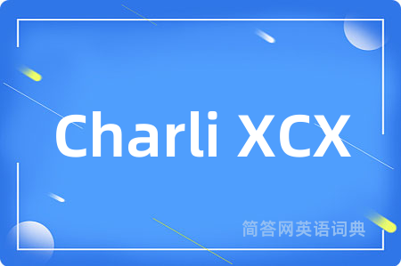 Charli XCX是什么意思,Charli XCX的中文翻译 Charli XCX
