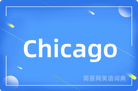 Chicago是什么意思,Chicago的中文翻译 Chicago