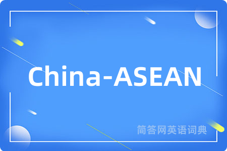 China-ASEAN