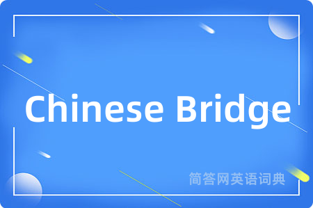 Chinese Bridge