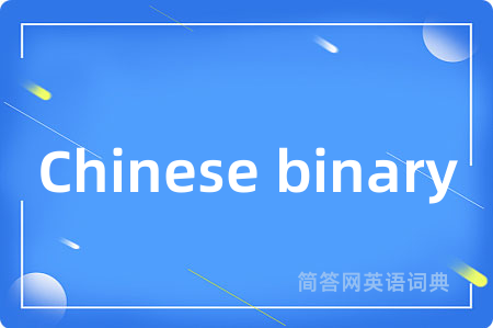 Chinese binary