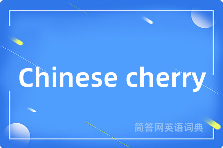 Chinese cherry