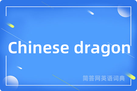 Chinese dragon