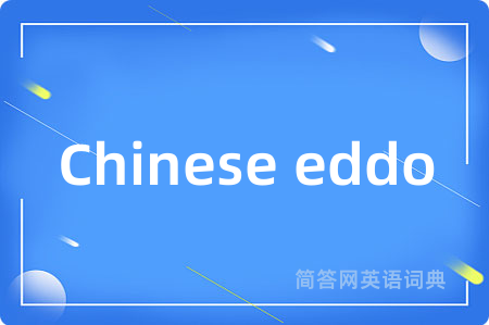 Chinese eddo