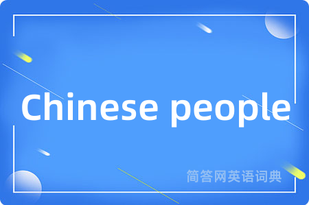 Chinese people