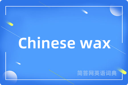 Chinese wax