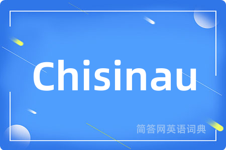 Chisinau是什么意思,Chisinau的中文翻译 Chisinau