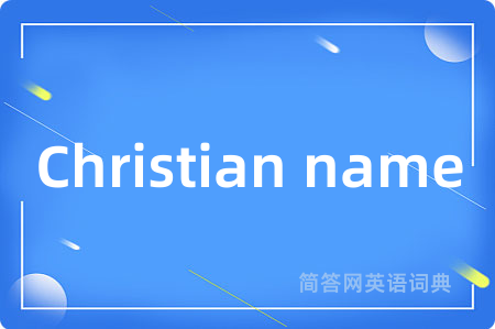 Christian name