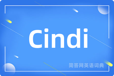 Cindi是什么意思,Cindi的中文翻译 Cindi