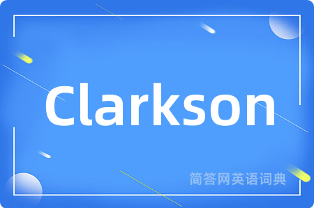Clarkson是什么意思,Clarkson的中文翻译 Clarkson