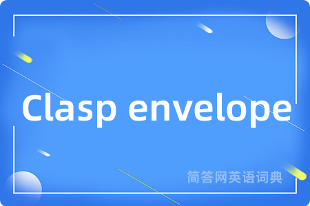 Clasp envelope