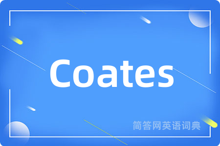 Coates是什么意思,Coates的中文翻译 Coates