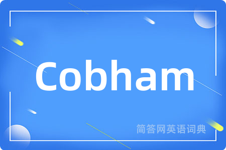 Cobham是什么意思,Cobham的中文翻译 Cobham