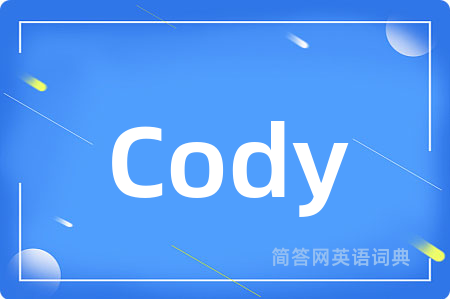Cody是什么意思,Cody的中文翻译 Cody