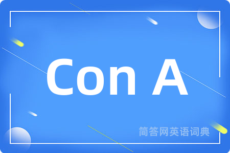 Con A是什么意思,Con A的中文翻译 Con A
