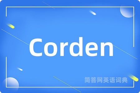 Corden是什么意思,Corden的中文翻译 Corden