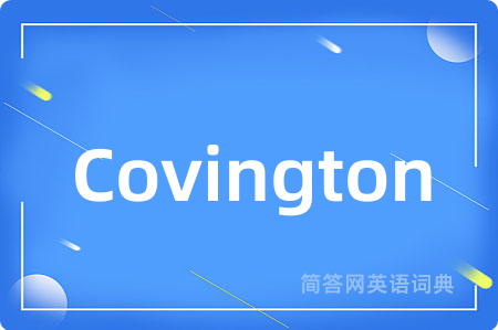 Covington是什么意思,Covington的中文翻译 Covington