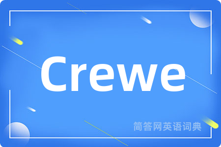 Crewe是什么意思,Crewe的中文翻译 Crewe