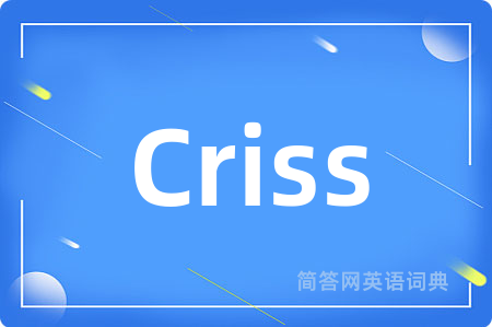 Criss是什么意思,Criss的中文翻译 Criss