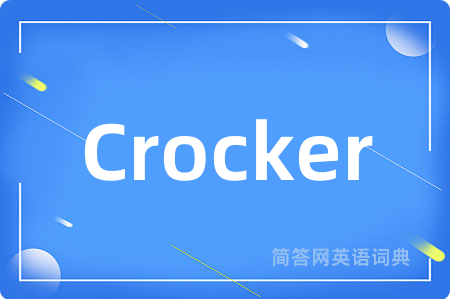 Crocker是什么意思,Crocker的中文翻译 Crocker