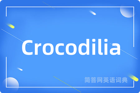 Crocodilia