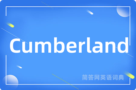 Cumberland是什么意思,Cumberland的中文翻译 Cumberland
