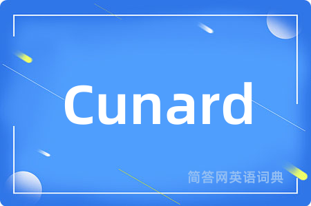 Cunard是什么意思,Cunard的中文翻译 Cunard