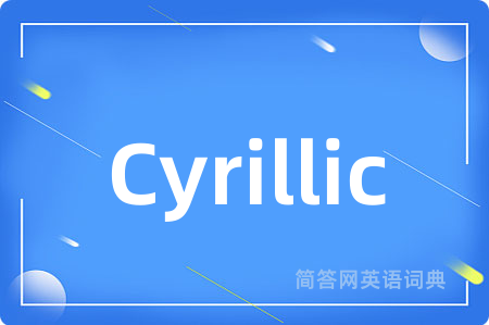 Cyrillic