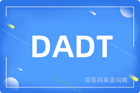DADT是什么意思,DADT的中文翻译 DADT
