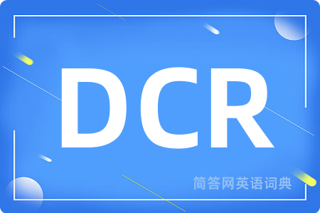 DCR是什么意思,DCR的中文翻译 DCR