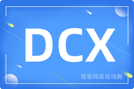 DCX是什么意思,DCX的中文翻译 DCX