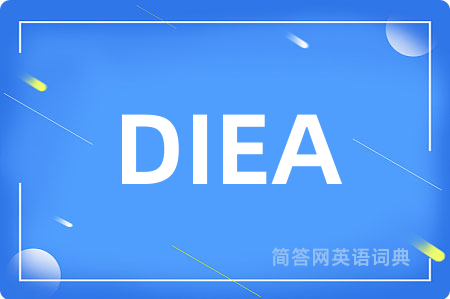 DIEA是什么意思,DIEA的中文翻译 DIEA