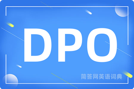 DPO是什么意思,DPO的中文翻译 DPO