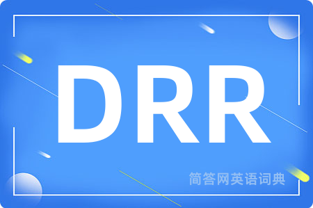 DRR是什么意思,DRR的中文翻译 DRR
