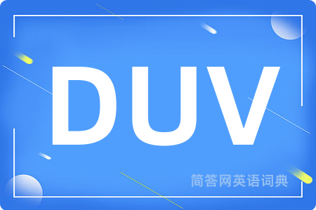 DUV是什么意思,DUV的中文翻译 DUV