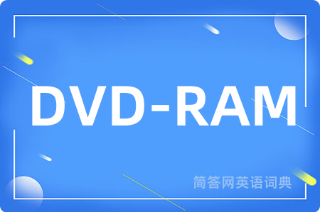 DVD-RAM