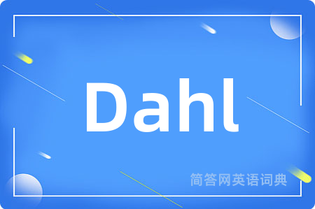 Dahl是什么意思,Dahl的中文翻译 Dahl