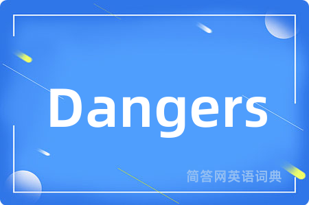 Dangers是什么意思,Dangers的中文翻译 Dangers