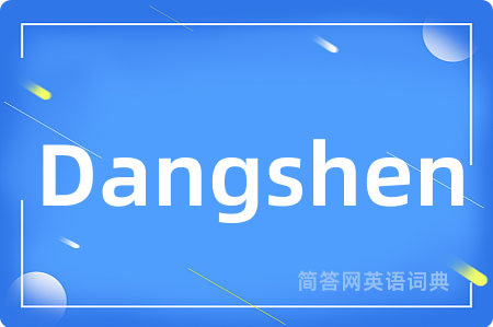 Dangshen