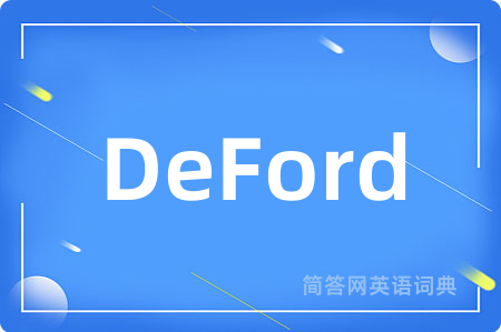 DeFord是什么意思,DeFord的中文翻译 DeFord