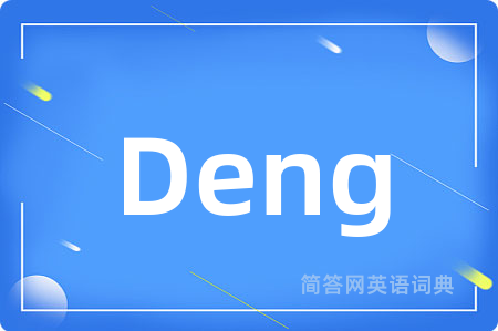 Deng