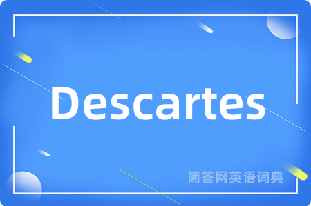 Descartes是什么意思,Descartes的中文翻译 Descartes
